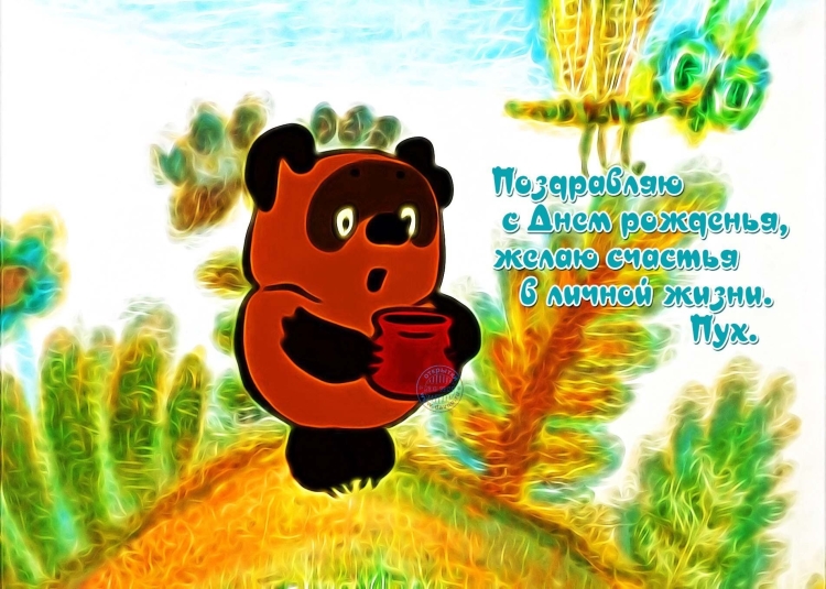 Винни пух и день забот 1972