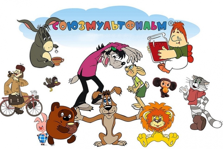 День рождения киностудии Союзмультфильм 10 июня