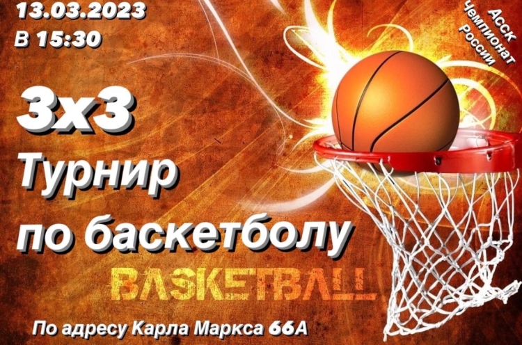 Открытка с днем тренера по баскетболу