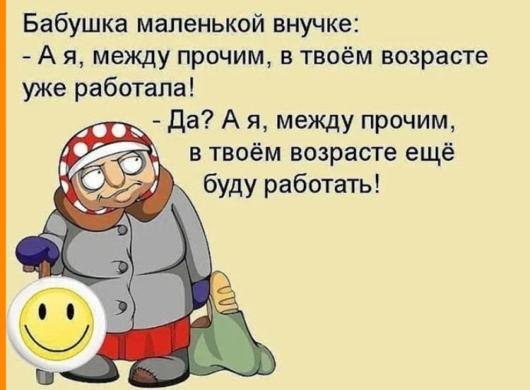 Позитивные анекдоты