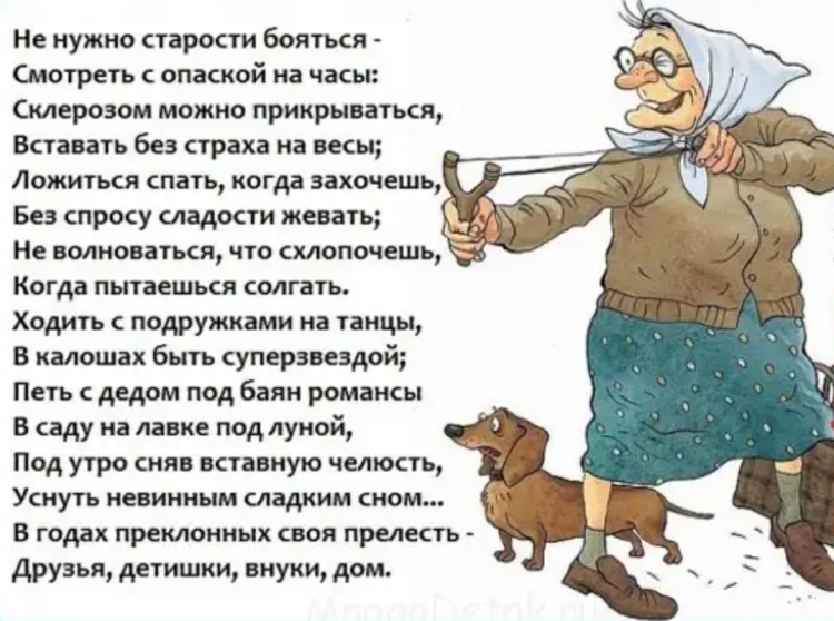 Юмористическое стихотворение