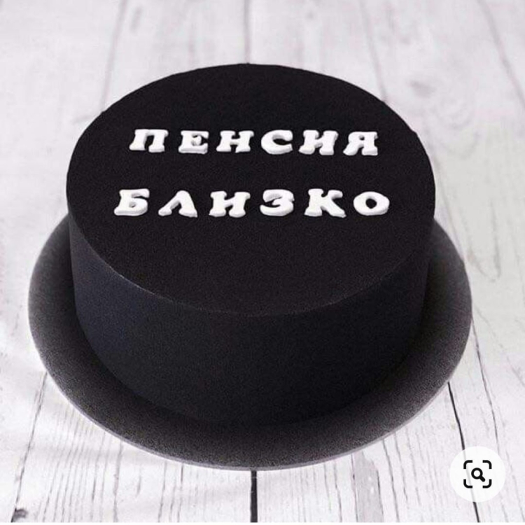 Прикольные надписи на торт