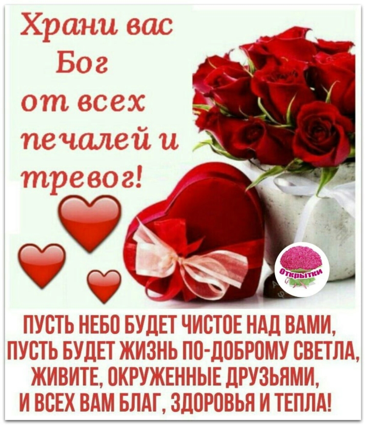 Открытки будьте здоровы и Богом хранимы
