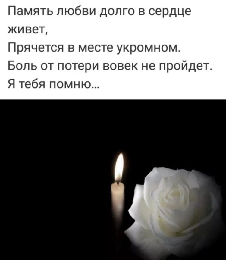 Стихотворение памяти отца