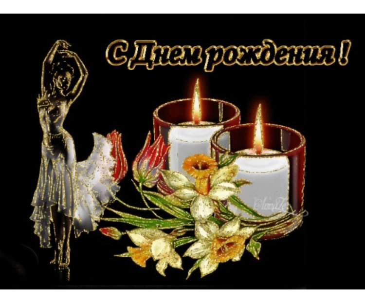 Открытки с земным днем рождения