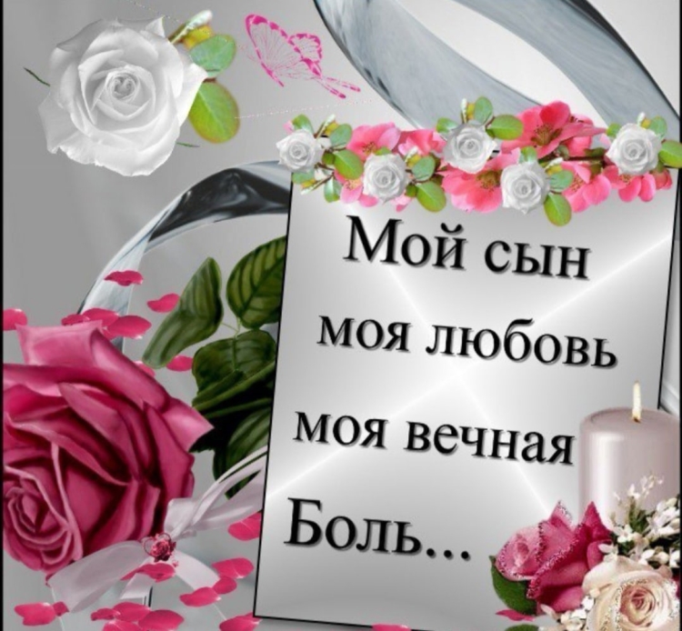 С земным днем рождения сынок