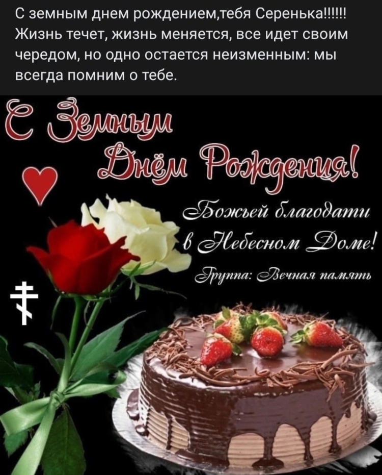 С земним днем