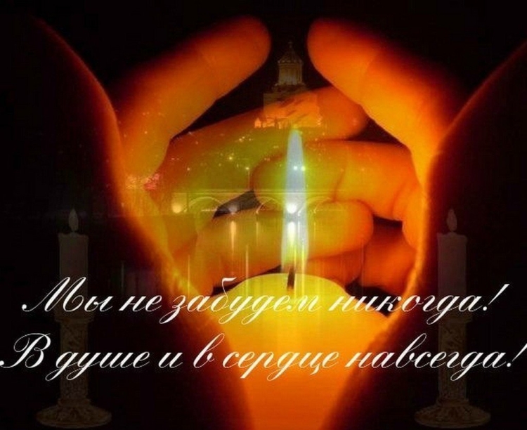 Свечи плачут за людей