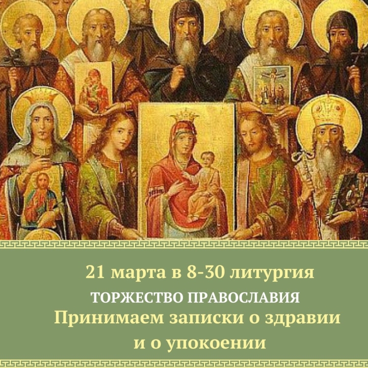 Мученики 40 Сурожский