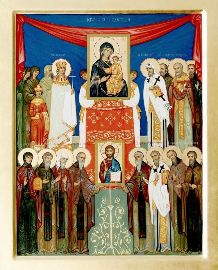 Торжество Православия, икона