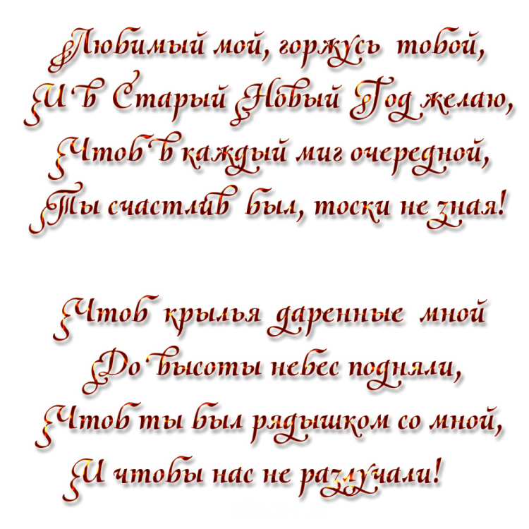 Стихи на прозрачном фоне