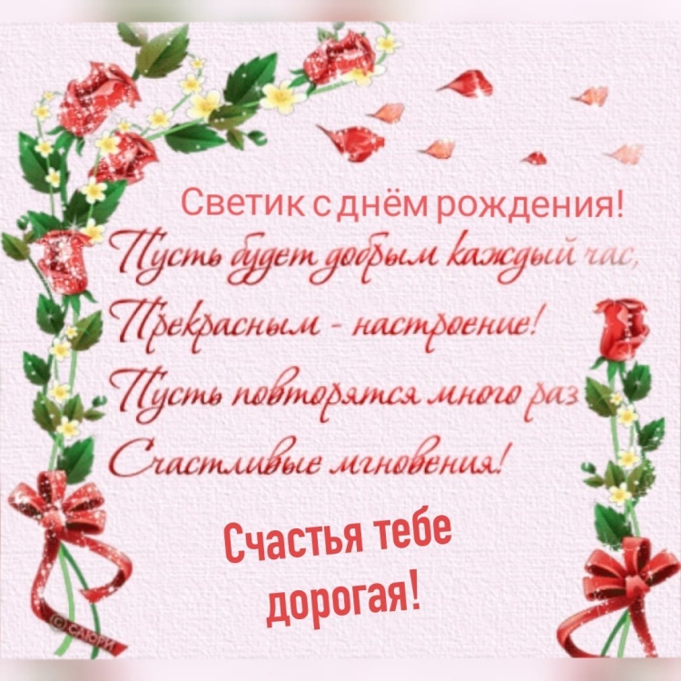 Маленькое поздравление с днем рождения