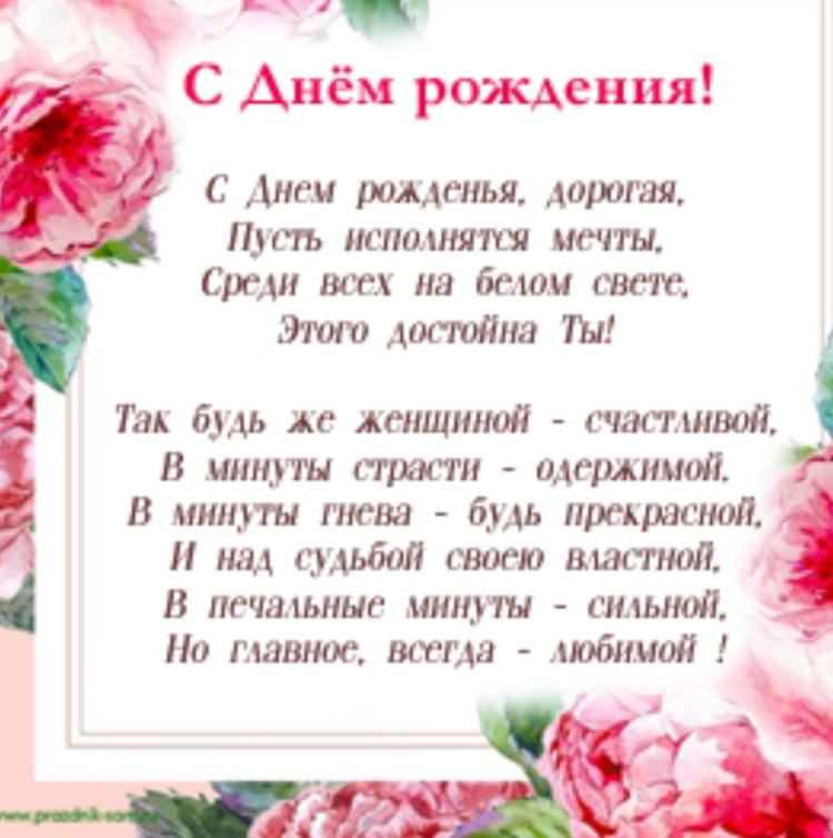 Открытка на др взрослой женщине