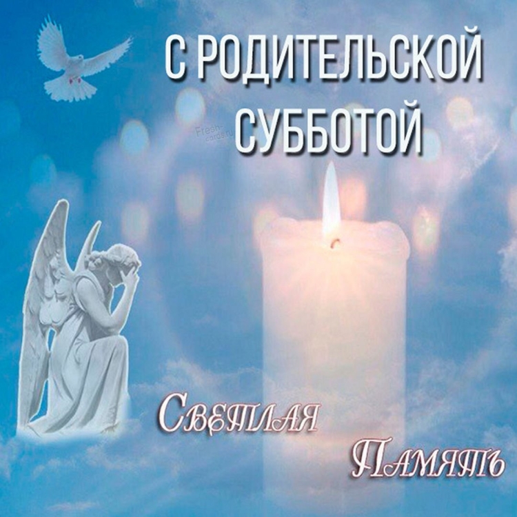 Открытки светлая память