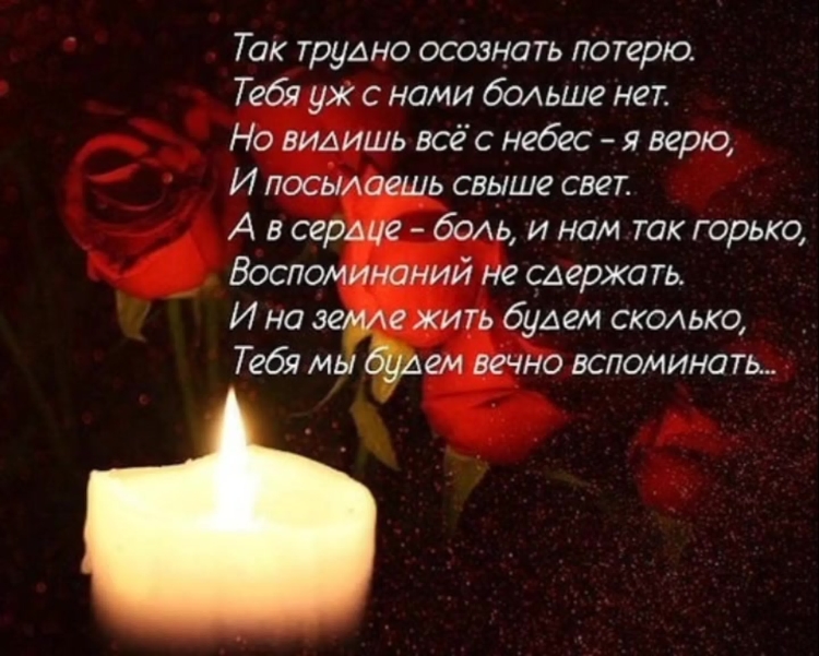 Памяти любимого мужа стихи