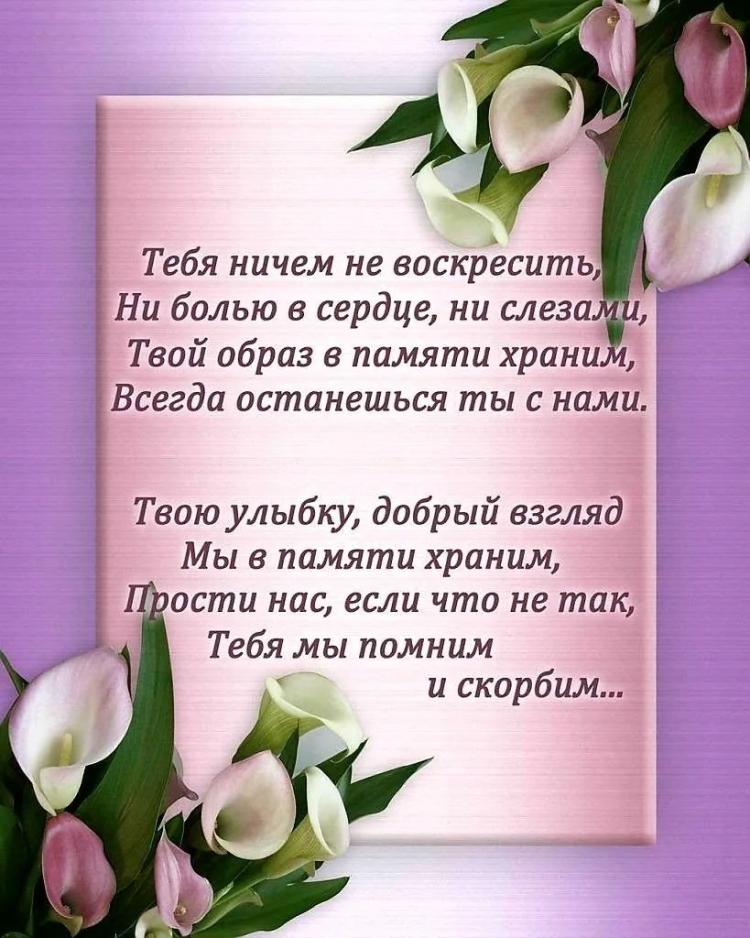 Стихи в память о сестре