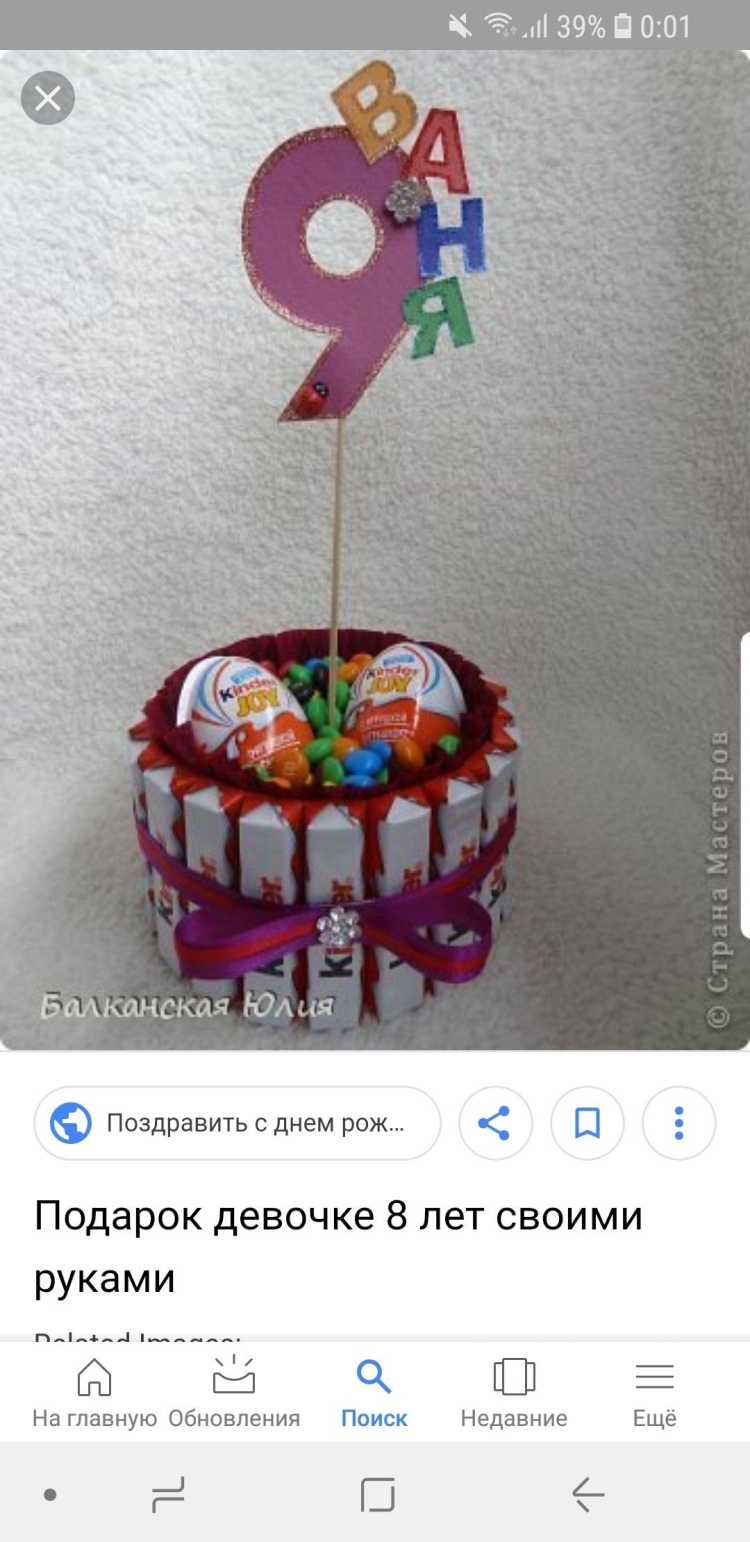 Сладкий подарок для мальчика на день рождения своими руками