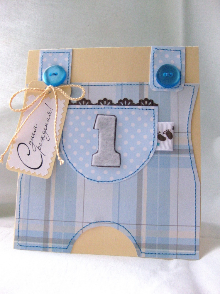 Открытка для мальчика своими руками