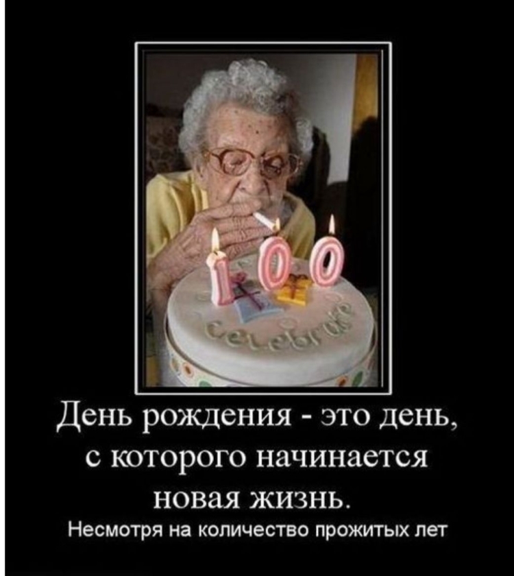 С днем рождения прикол