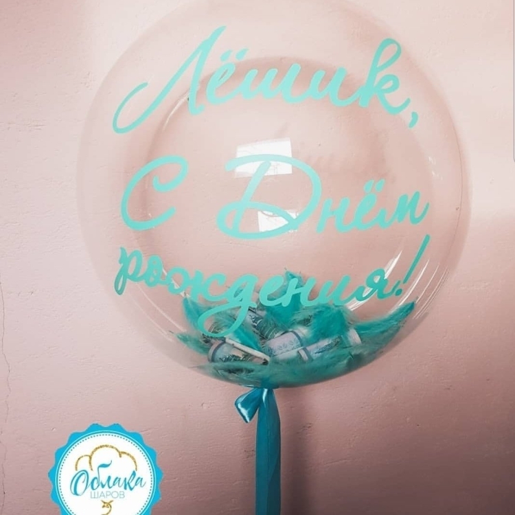 Шар Баблс с перьями Тиффани