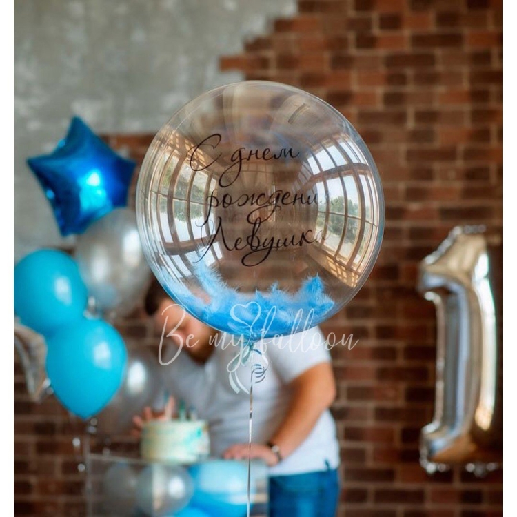 Бабл шар на годик