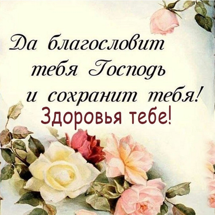 Короткие христианские пожелания