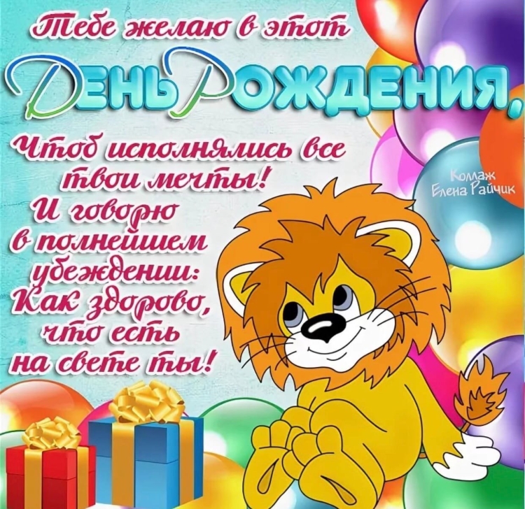 С днем рождения крестниуюуа