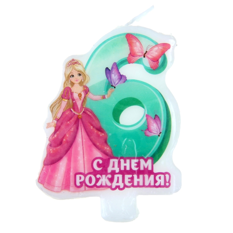 6 Лет девочке поздравления