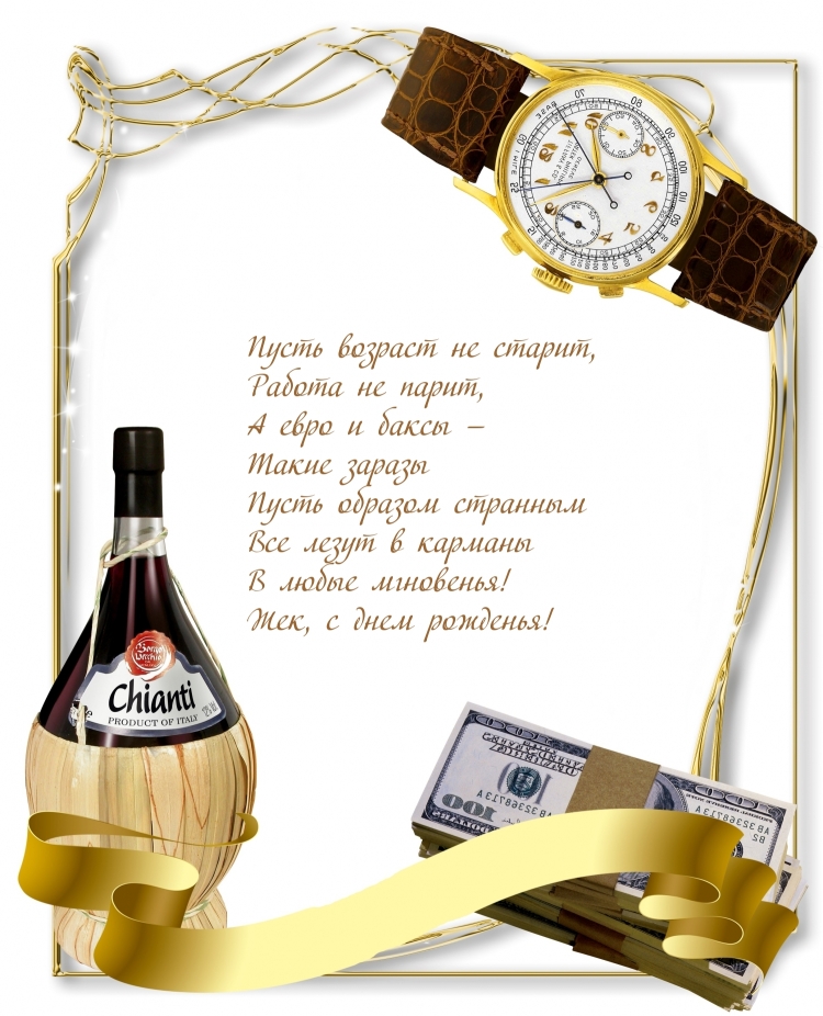 Поздравления с днём рождения мужчине