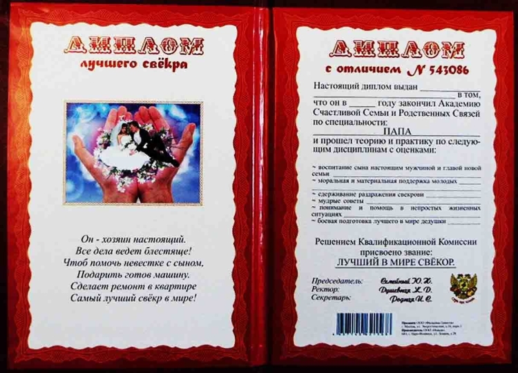 Поздравления с днём рождения свекру