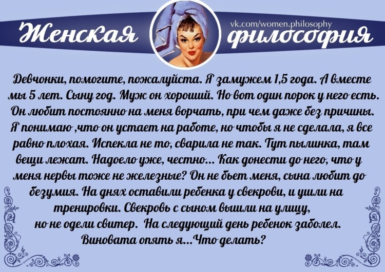 Стих про свекровь