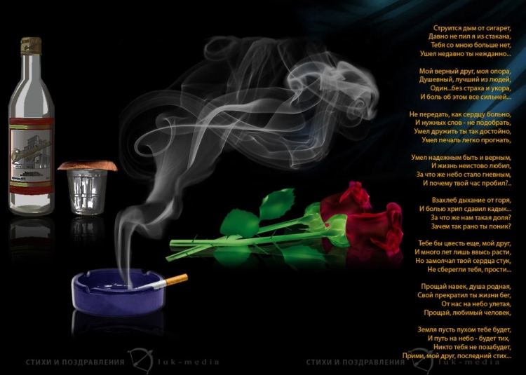 С днем роэденияумершего