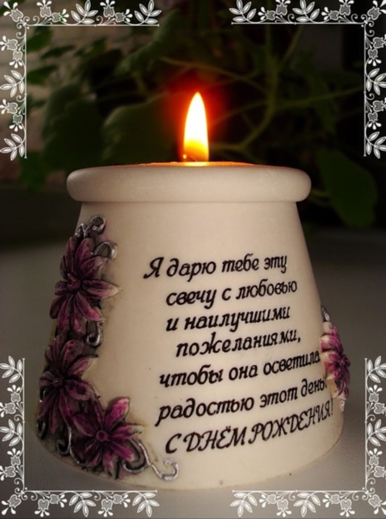 Поздравления с днем рождения покойного