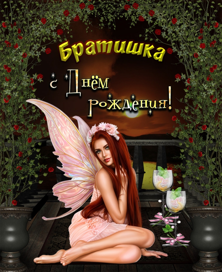 Поздравления с днём рождения Борису