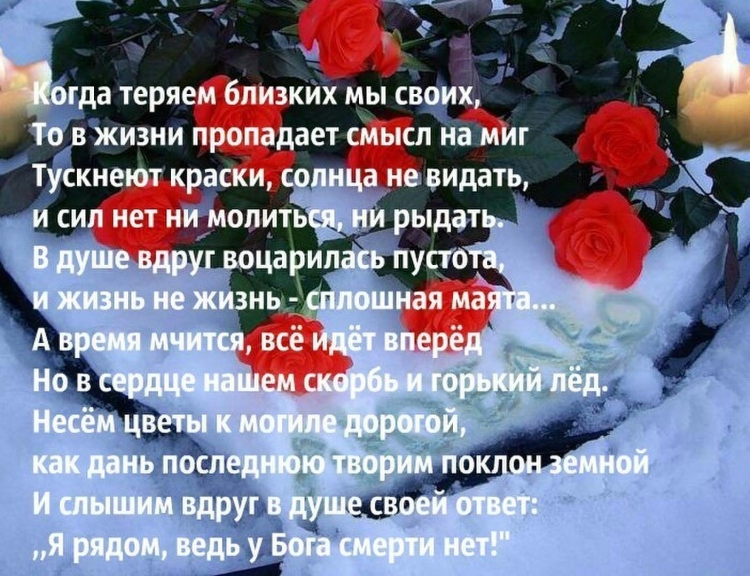 Стихи о потере близкого родного человека мамы