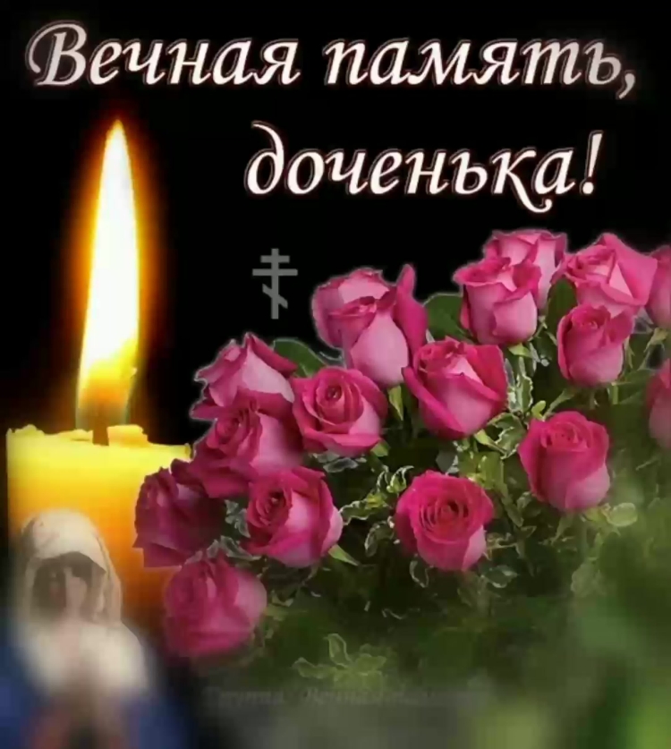 Светлая память братику