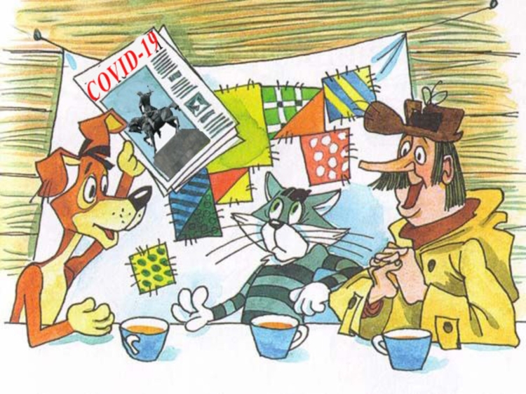 Печкин шарик и Матроскин