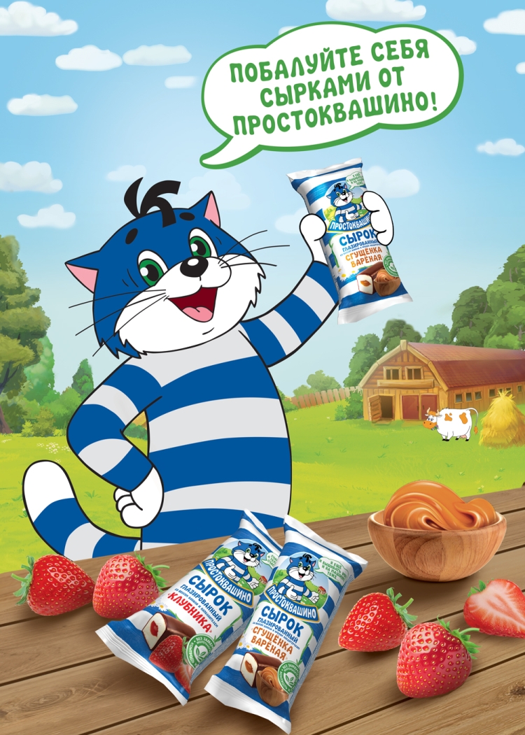 Сырок глазированный Простоквашино с клубникой