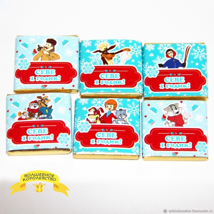 Пригласительные в стиле Простоквашино