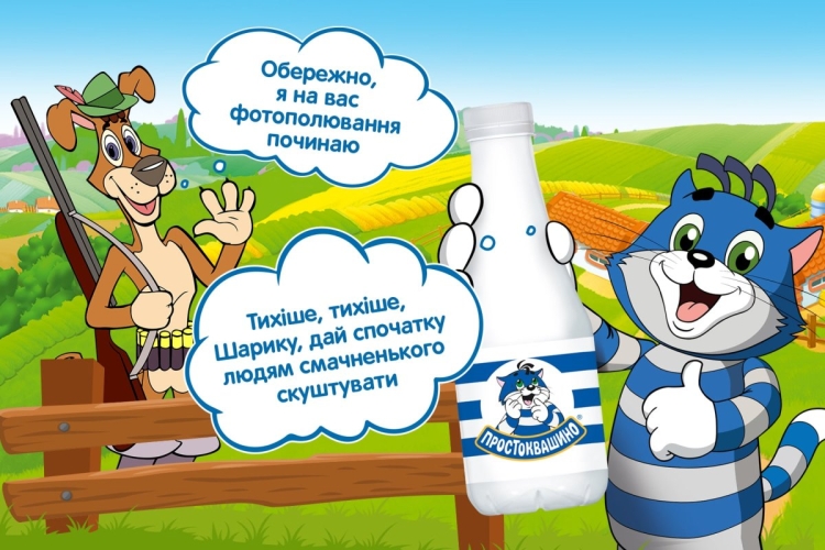 Простоквашино молоко реклама