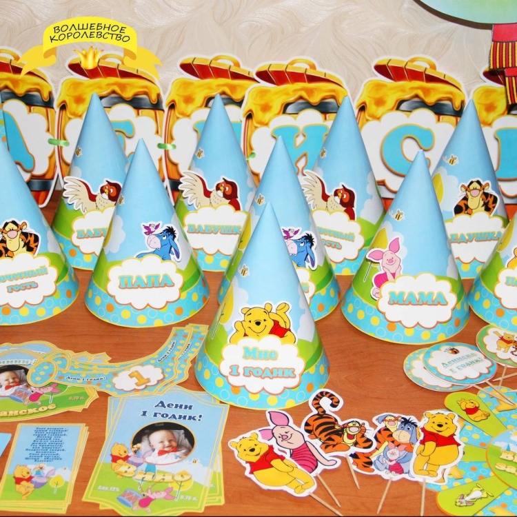 Атрибуты на день рождения ребенка