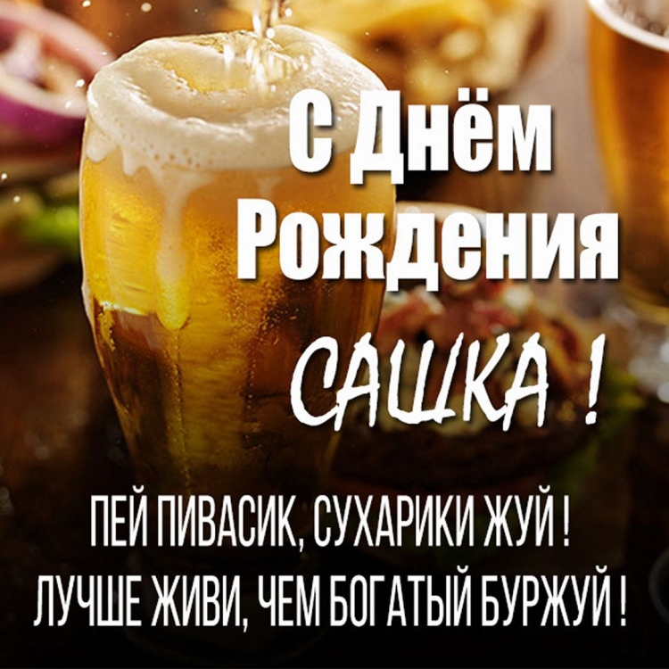 С наступающим днём рождения мужчине