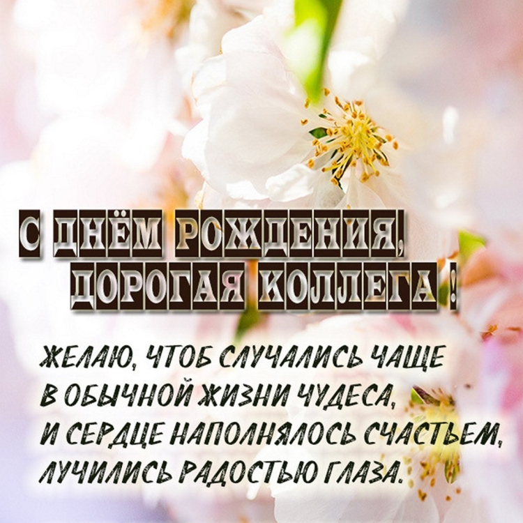 С днём рождения Кумушка своими словами трогательные слова