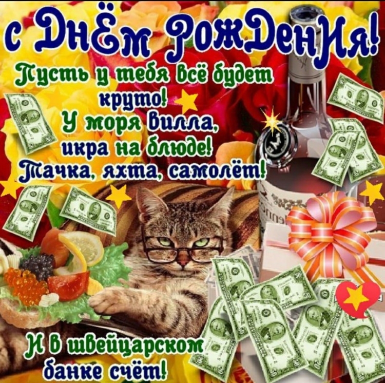 Поздравления с днём рождения Кум