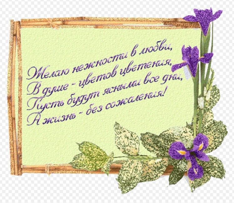 Пожелания на открытке короткие