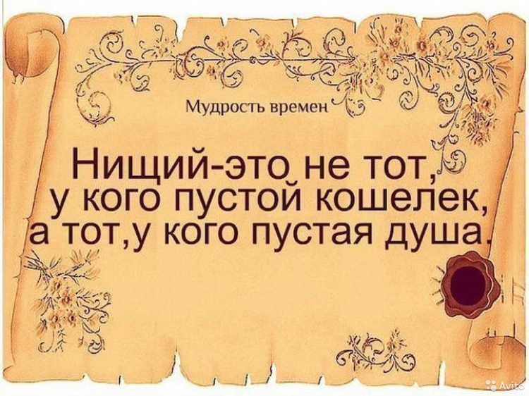 Мудрые цитаты