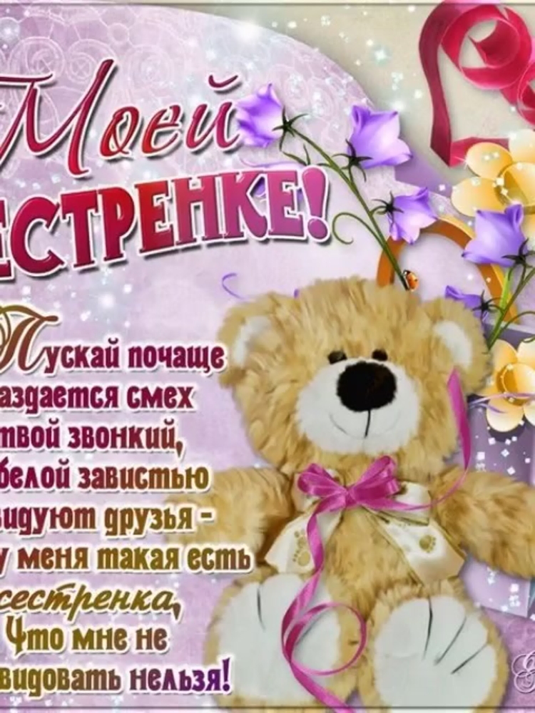 С днем рождения чечтрк