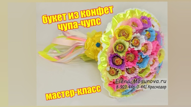 Букет из Чупа-чупсов для девочки с единорогом