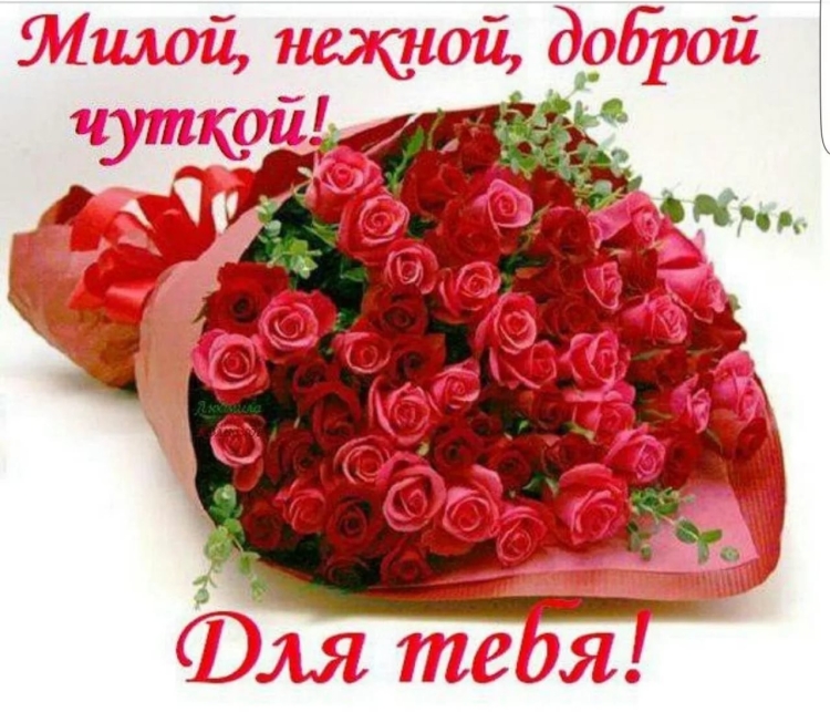 Красивые цветы для подруги