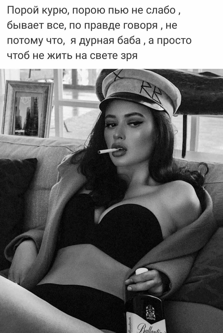 Дурная девушка